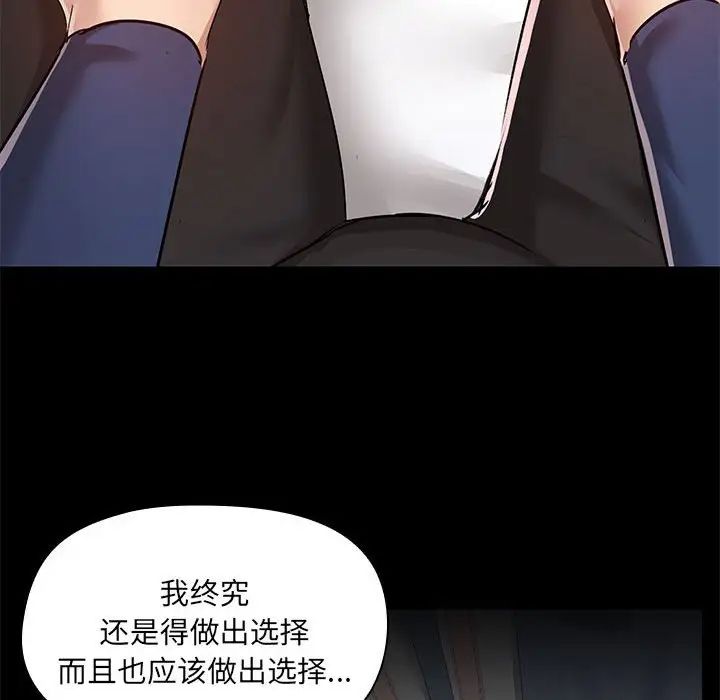 爱玩游戏的女人们第67话