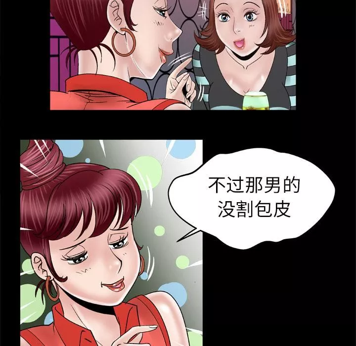 妻子的情人第44話
