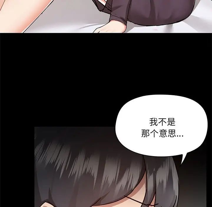 爱玩游戏的女人们第67话