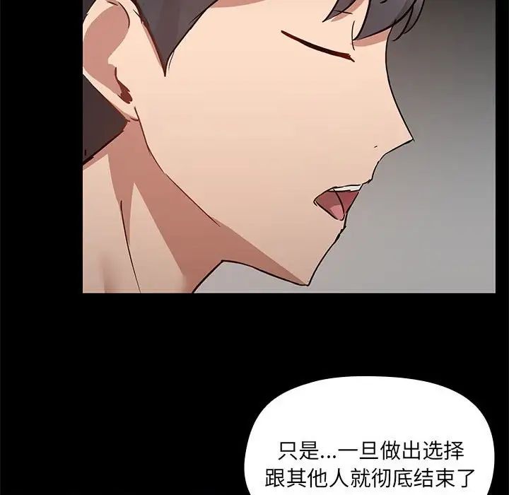 爱玩游戏的女人们第67话