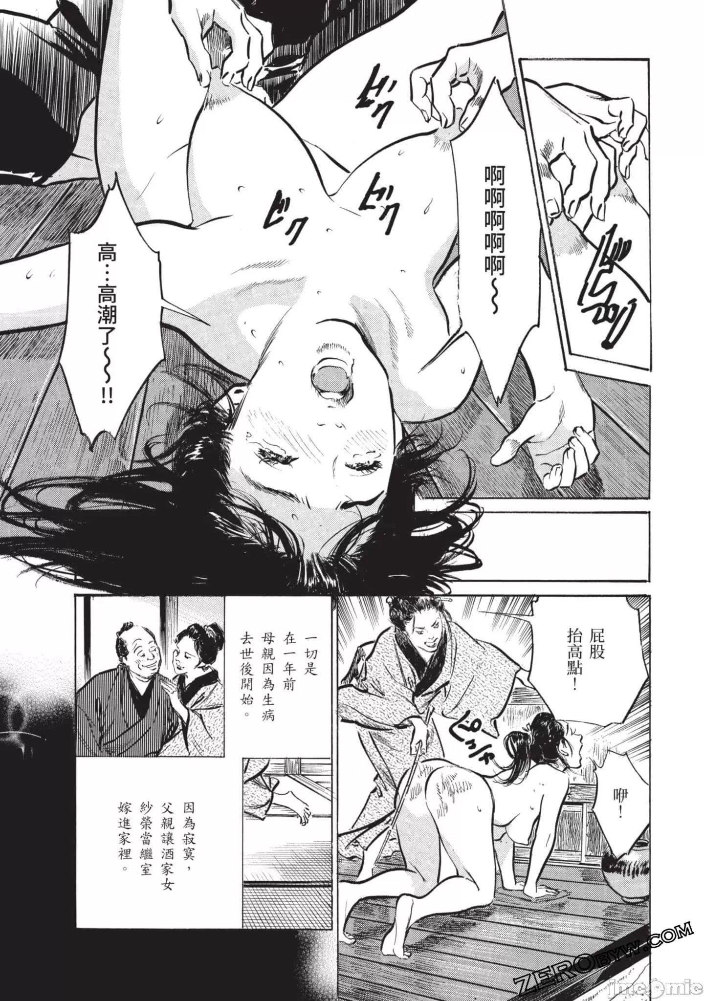 [八月薫]因习秘録みだれまんだら2[八月薫]因习秘録みだれまんだら2