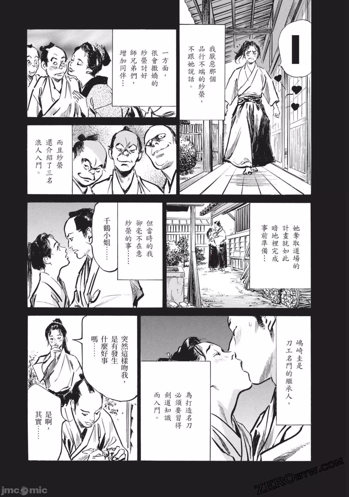 [八月薫]因习秘録みだれまんだら2[八月薫]因习秘録みだれまんだら2