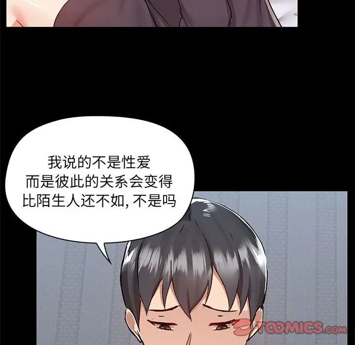 爱玩游戏的女人们第67话