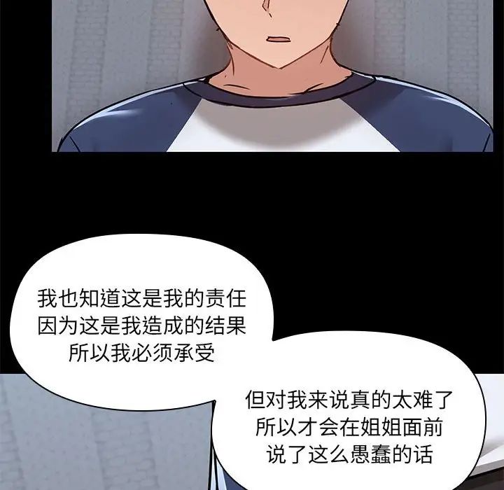 爱玩游戏的女人们第67话