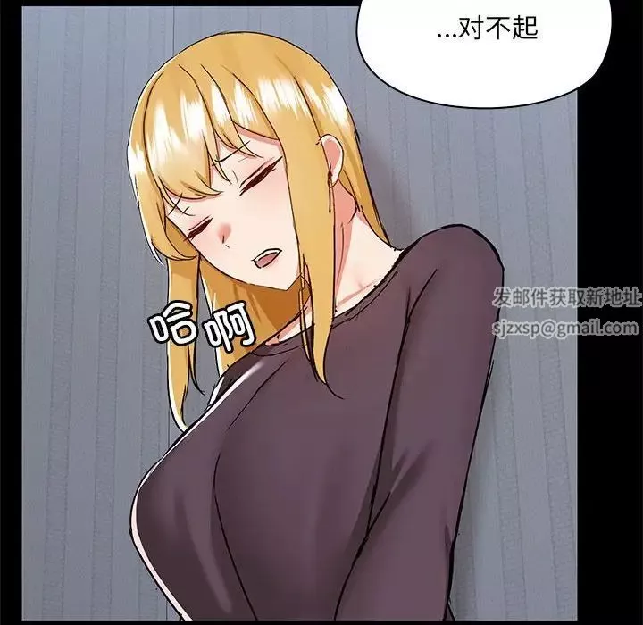愛玩遊戲的女人們第67話