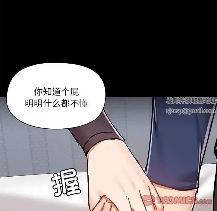 愛玩遊戲的女人們第67話