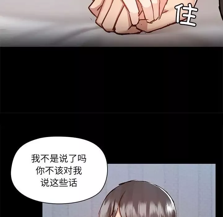 愛玩遊戲的女人們第67話