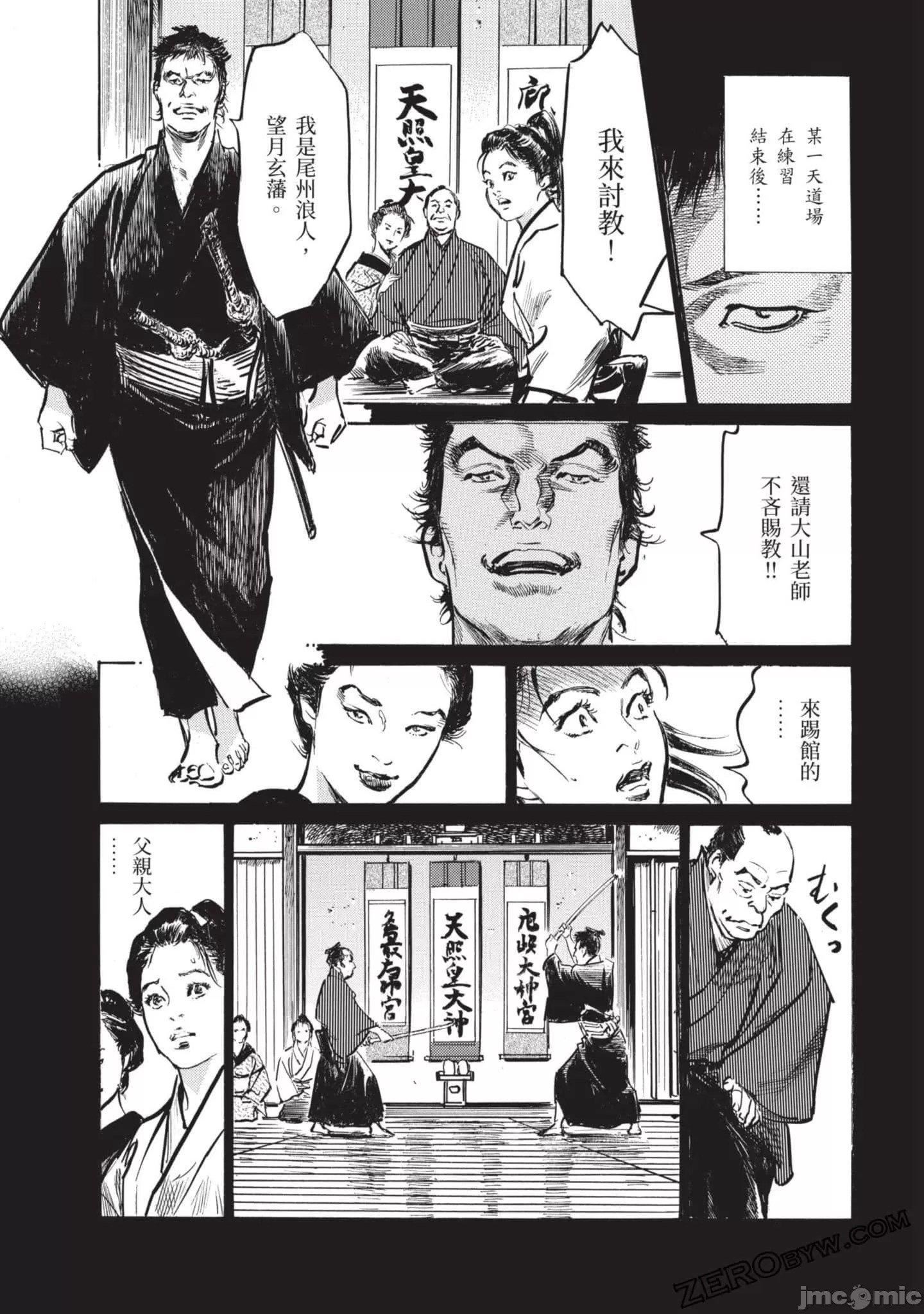 [八月薫]因习秘録みだれまんだら2[八月薫]因习秘録みだれまんだら2