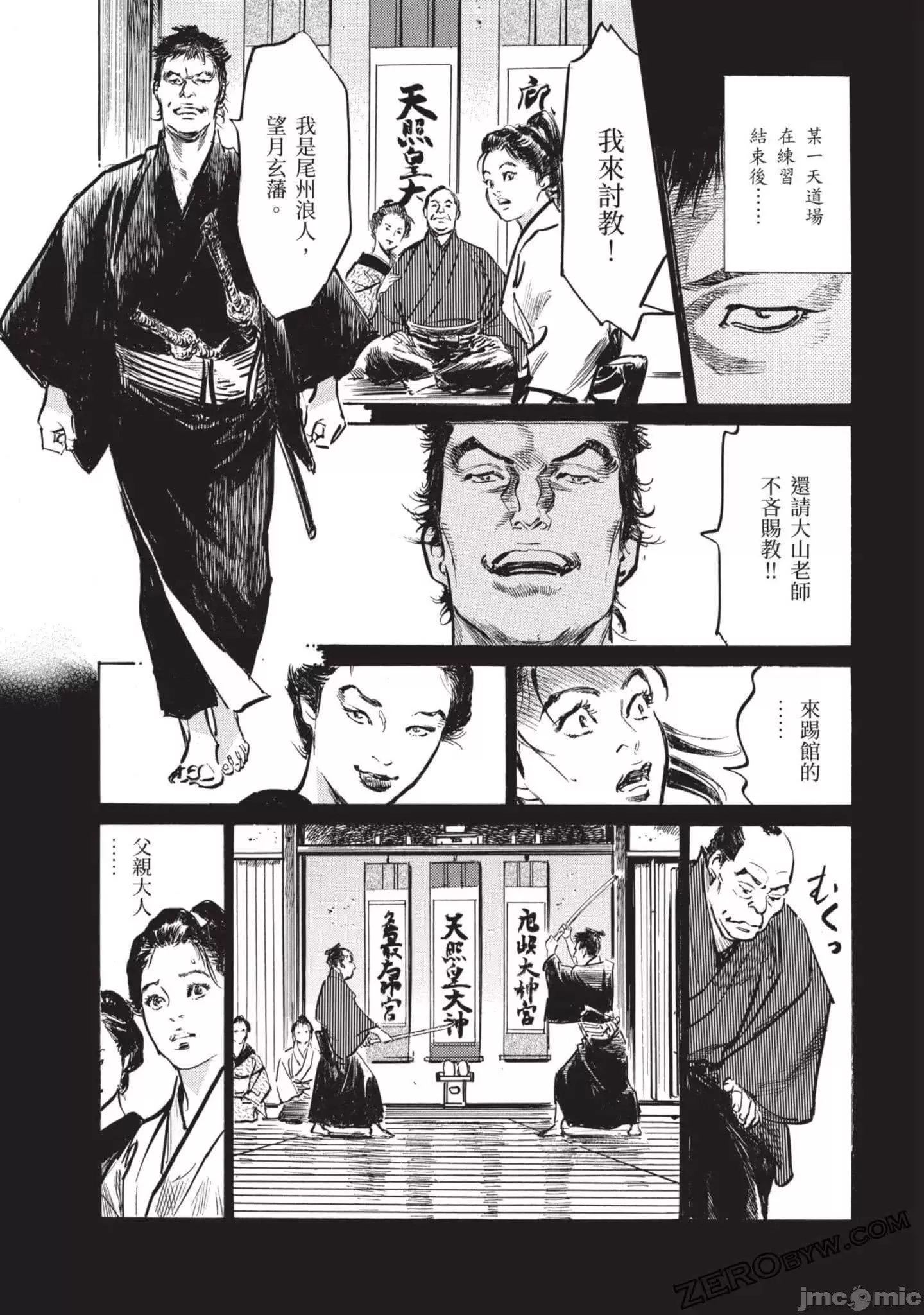 [八月薫]因習秘録みだれまんだら2[八月薫]因習秘録みだれまんだら2
