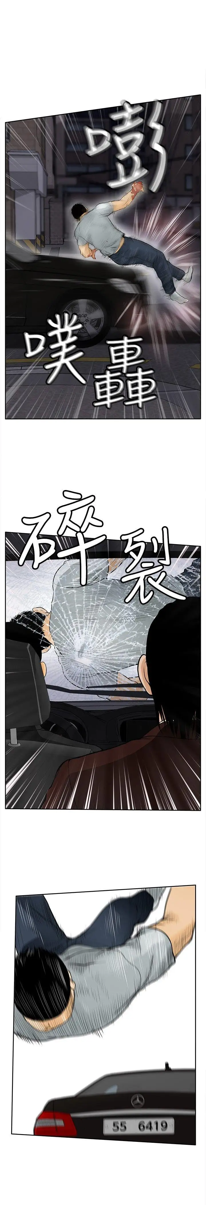 野兽第8话