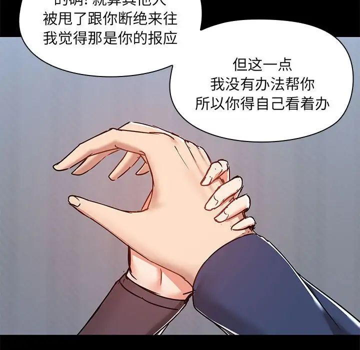 爱玩游戏的女人们第67话