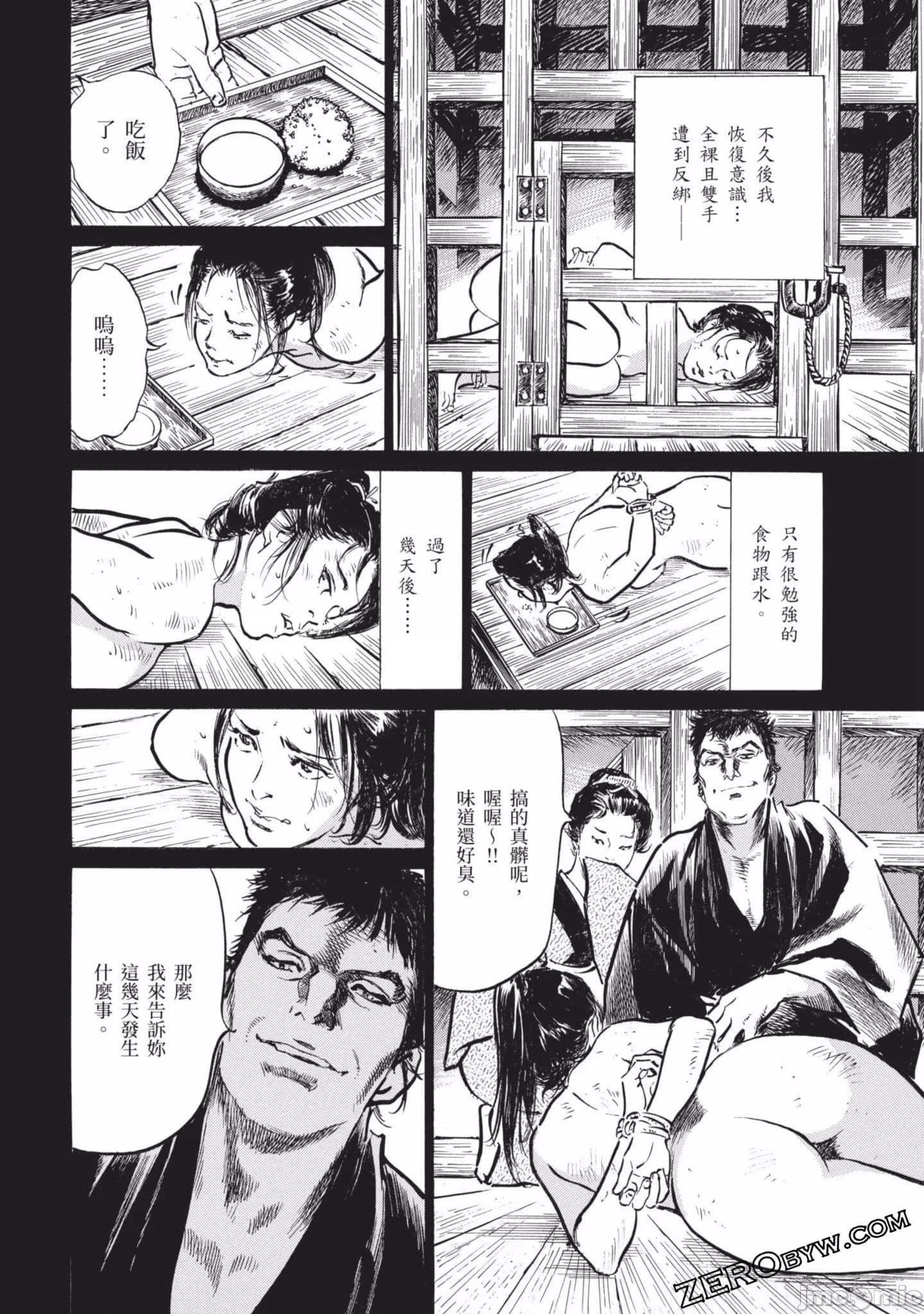 [八月薫]因習秘録みだれまんだら2[八月薫]因習秘録みだれまんだら2
