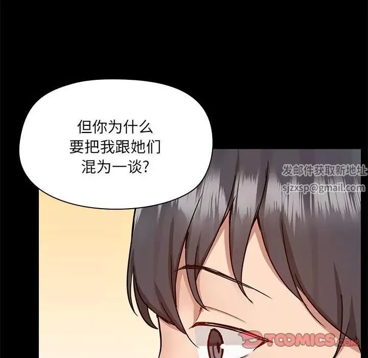 愛玩遊戲的女人們第67話