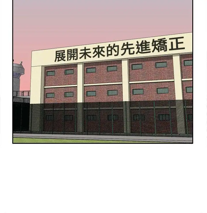 野獸第8話