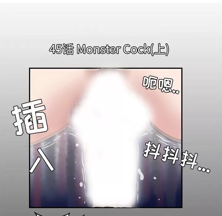 妻子的情人第45話