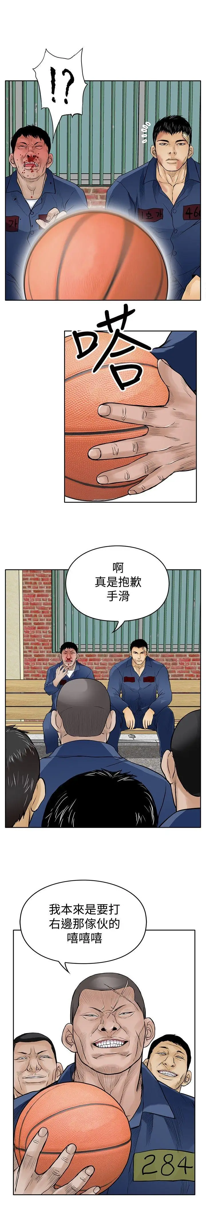野獸第8話