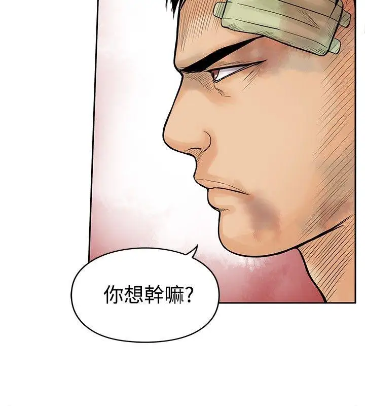 野獸第9話