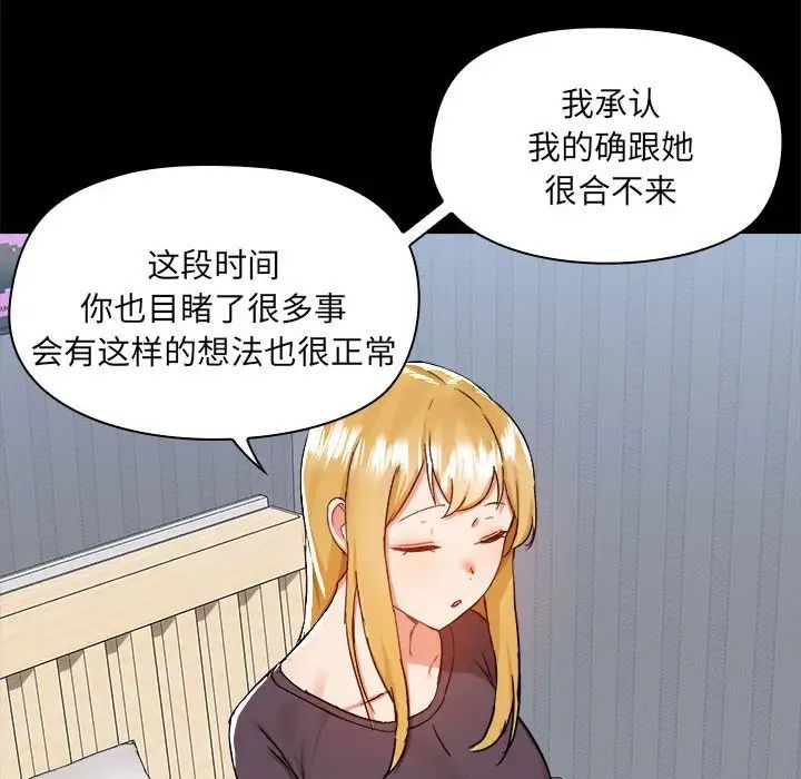 爱玩游戏的女人们第68话