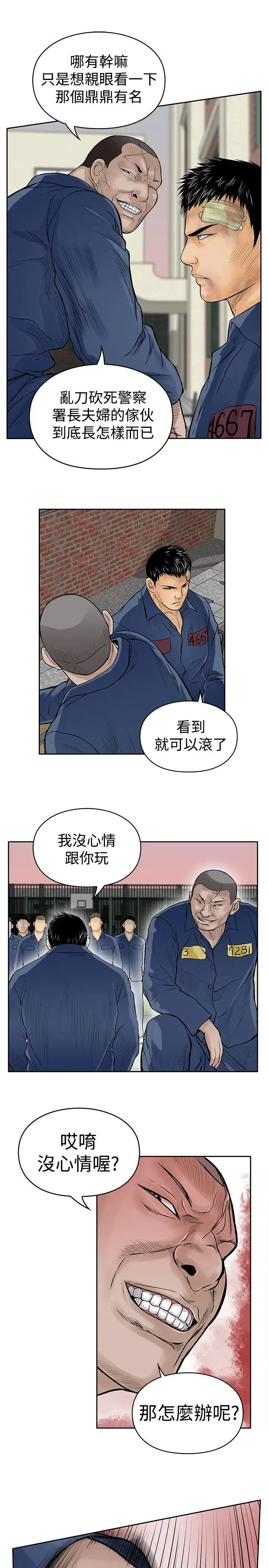 野獸第9話