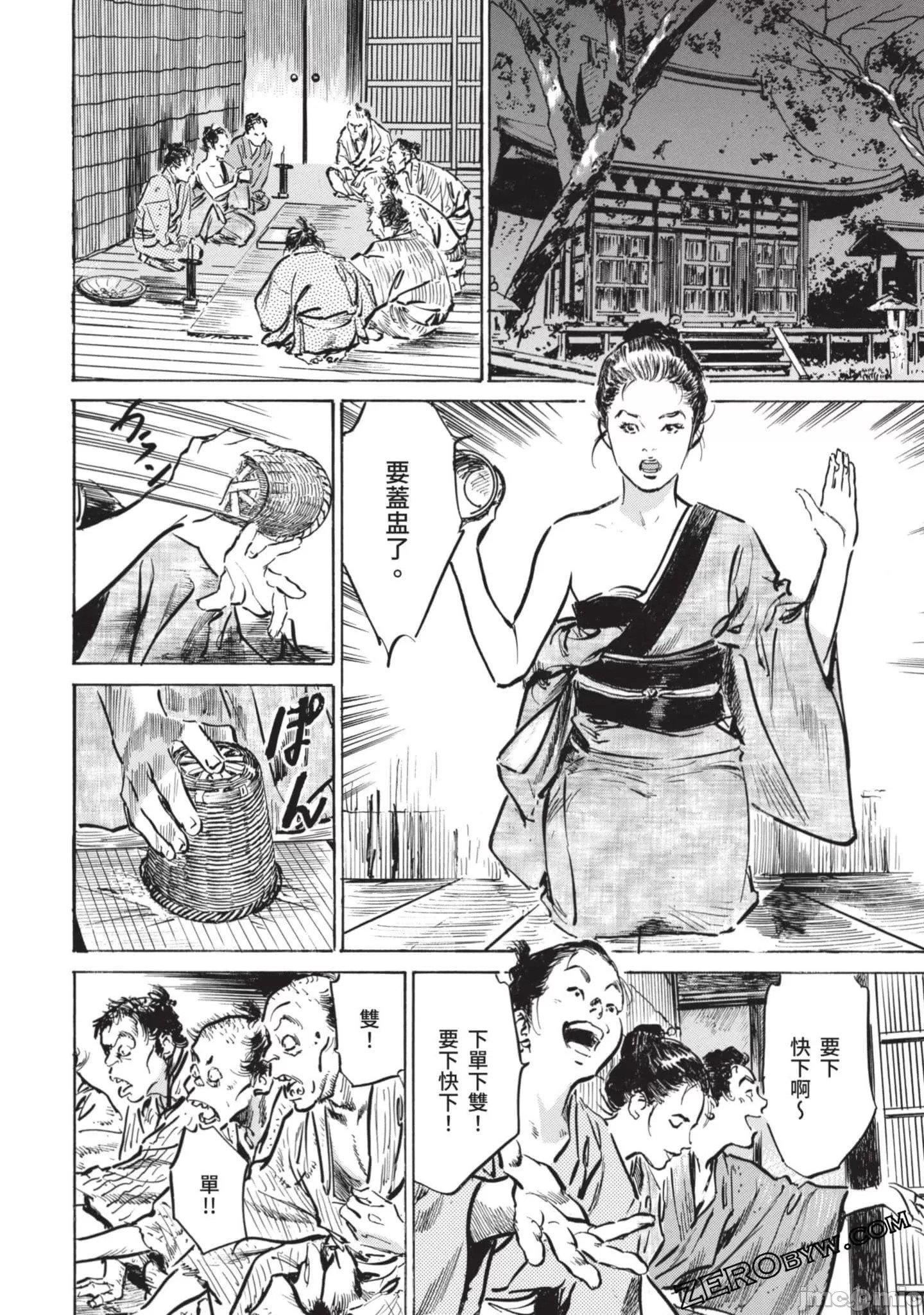 [八月薫]因習秘録みだれまんだら2[八月薫]因習秘録みだれまんだら2