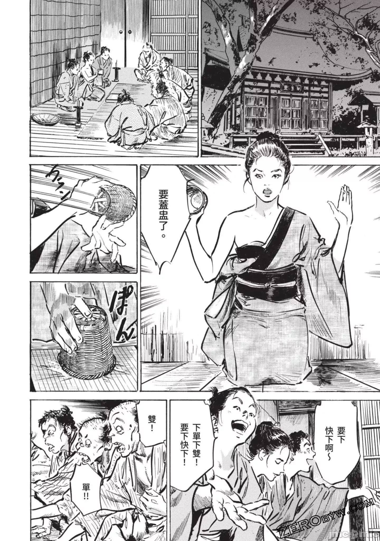 [八月薫]因習秘録みだれまんだら2[八月薫]因習秘録みだれまんだら2