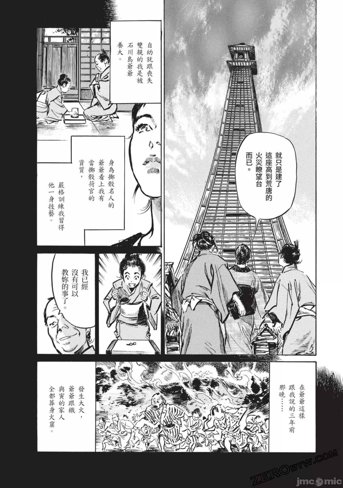 [八月薫]因習秘録みだれまんだら2[八月薫]因習秘録みだれまんだら2