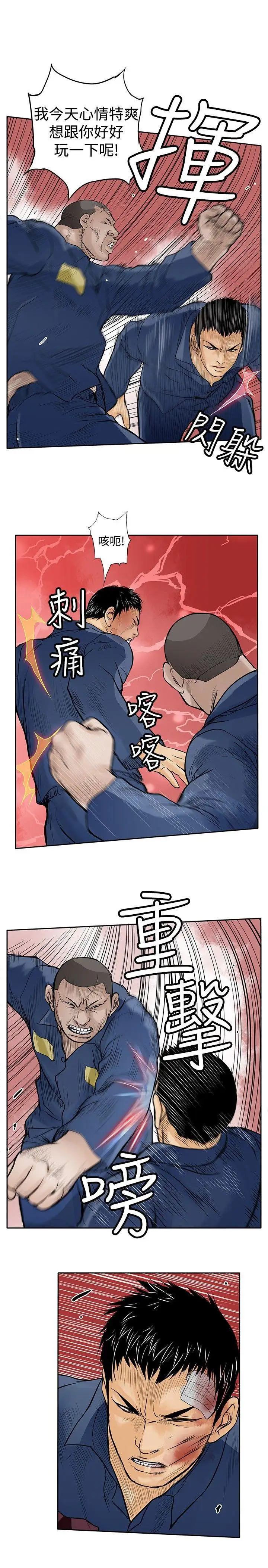 野兽第9话