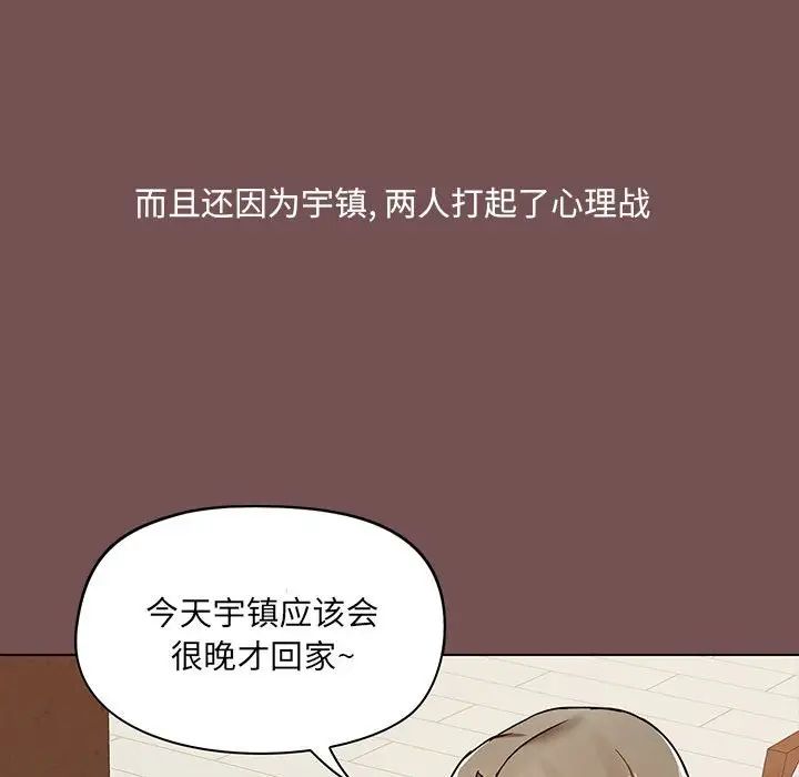 爱玩游戏的女人们第68话