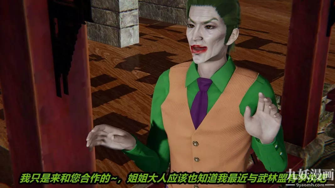 [3D]逆轉第一季[完整版]第22章【第06话】