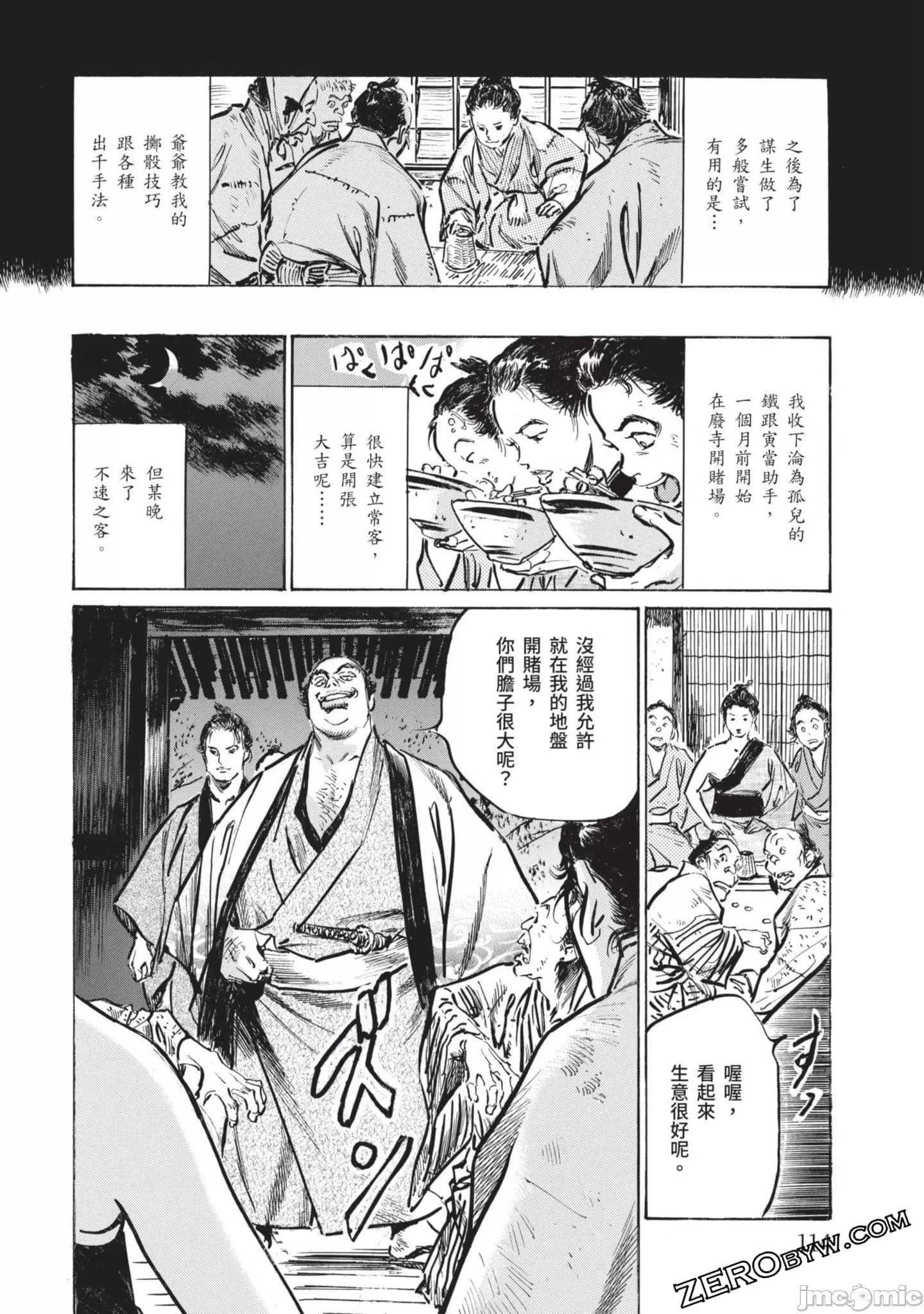 [八月薫]因習秘録みだれまんだら2[八月薫]因習秘録みだれまんだら2