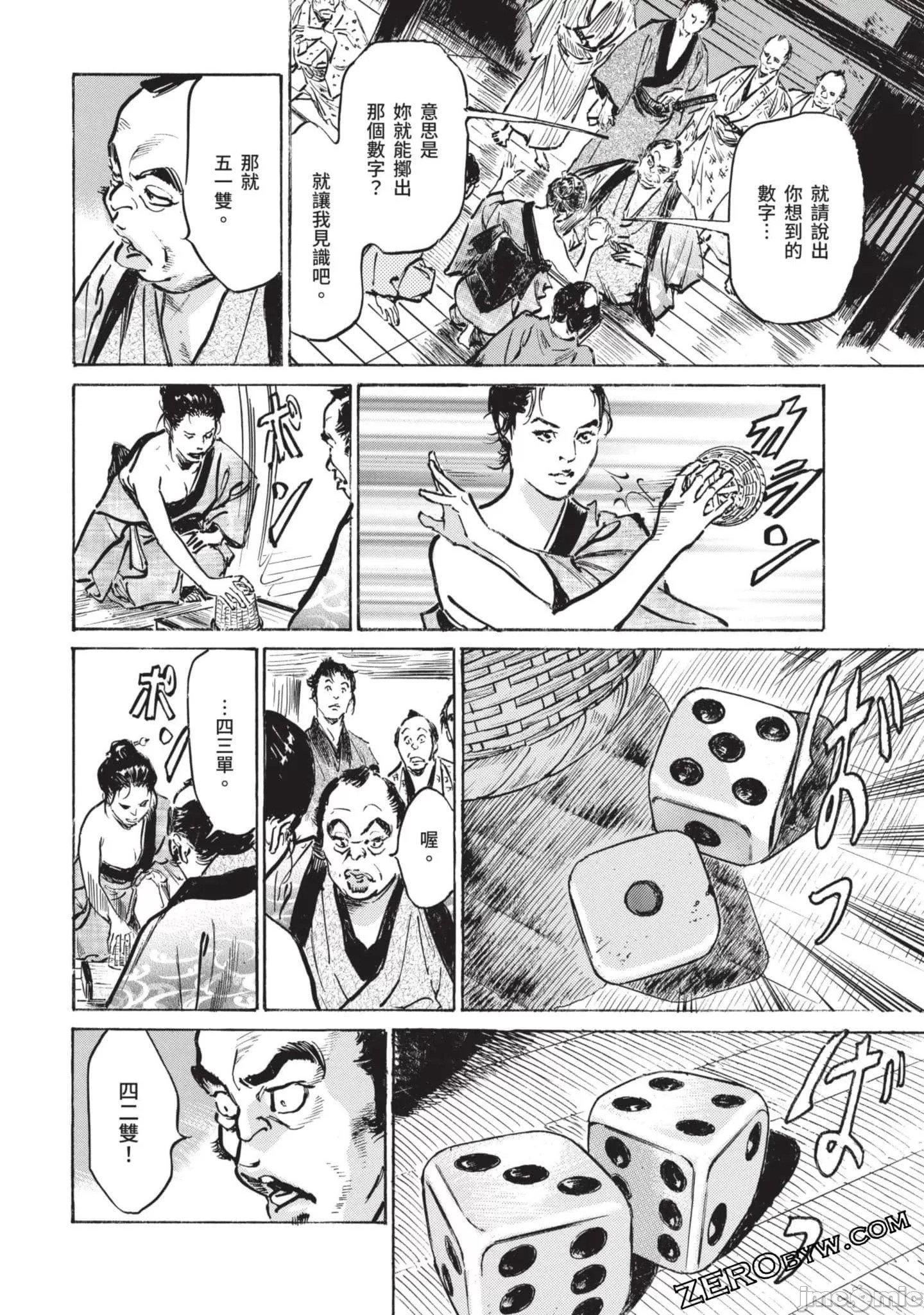[八月薫]因習秘録みだれまんだら2[八月薫]因習秘録みだれまんだら2