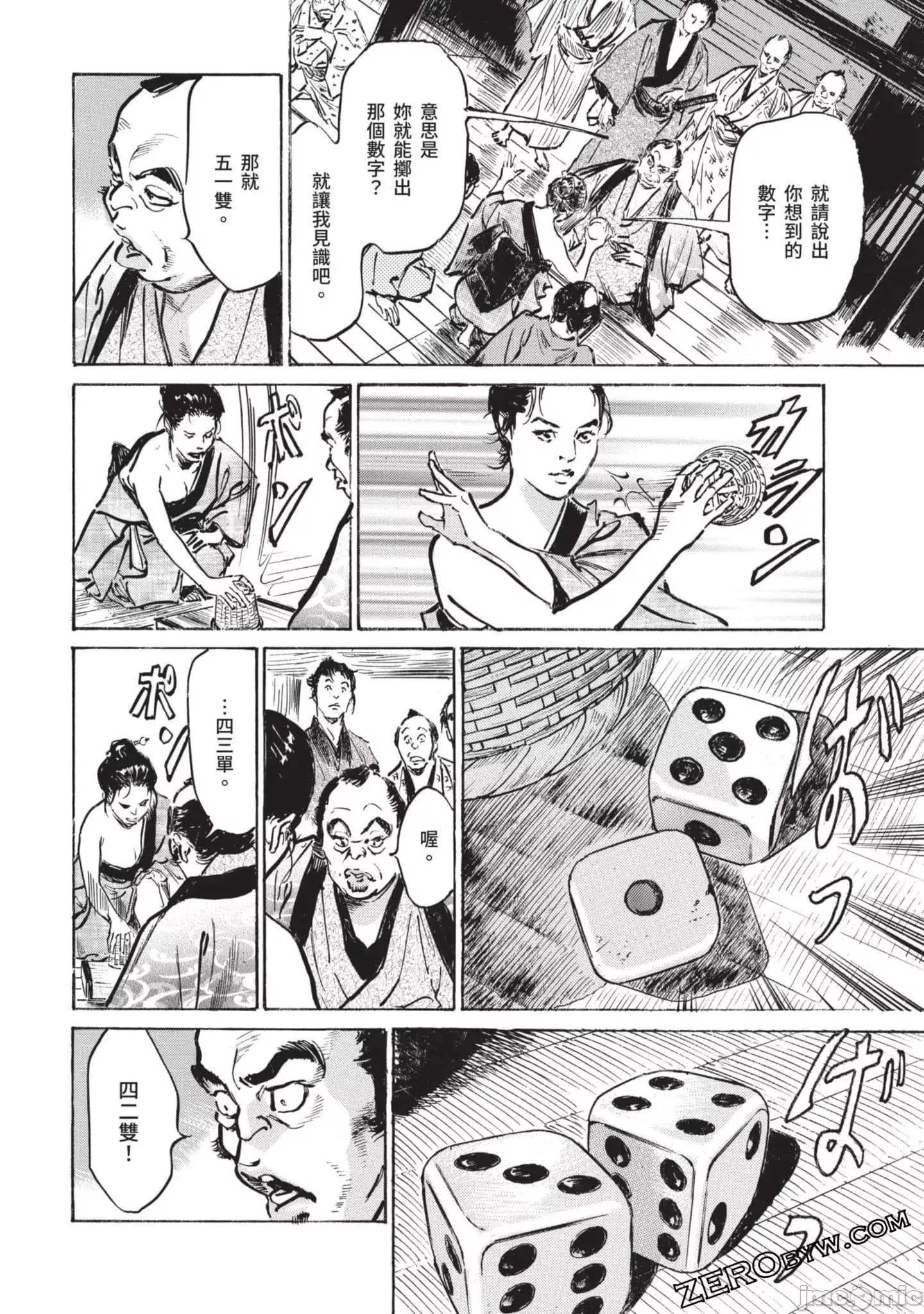 [八月薫]因習秘録みだれまんだら2[八月薫]因習秘録みだれまんだら2