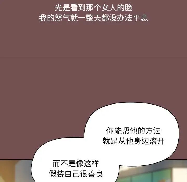 爱玩游戏的女人们第68话