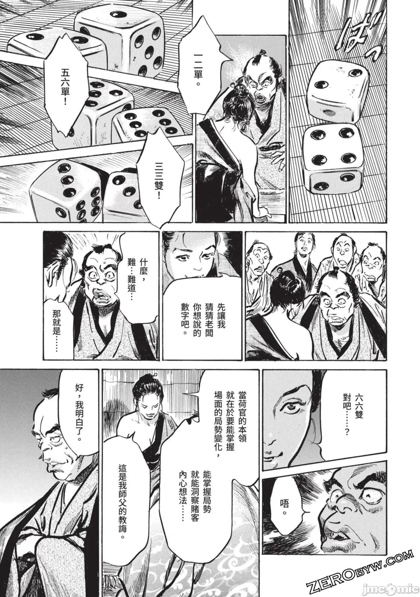 [八月薫]因習秘録みだれまんだら2[八月薫]因習秘録みだれまんだら2