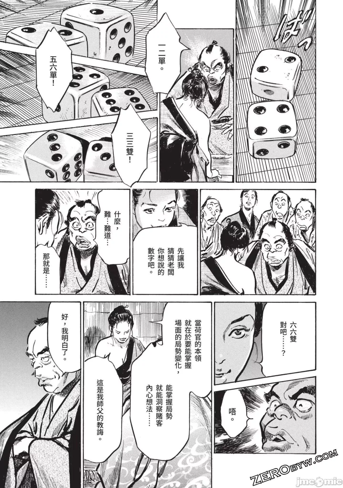 [八月薫]因習秘録みだれまんだら2[八月薫]因習秘録みだれまんだら2