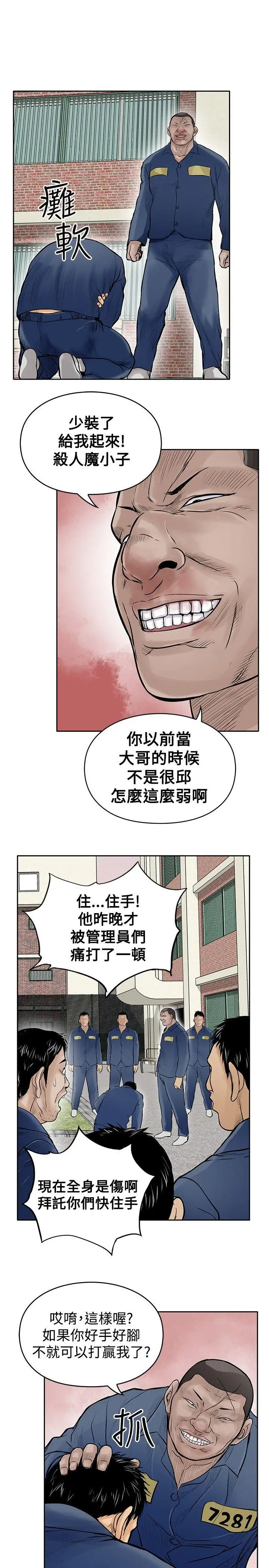 野獸第9話