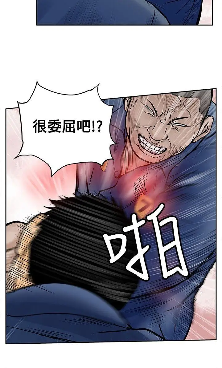 野獸第9話
