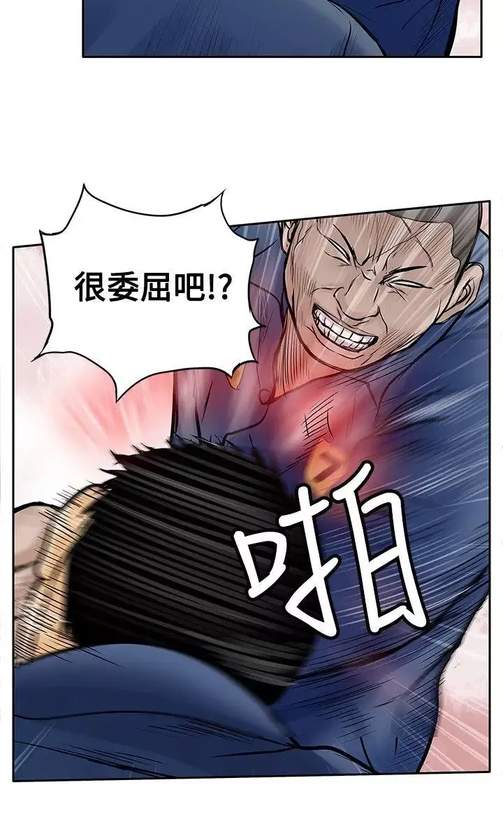 野獸第9話