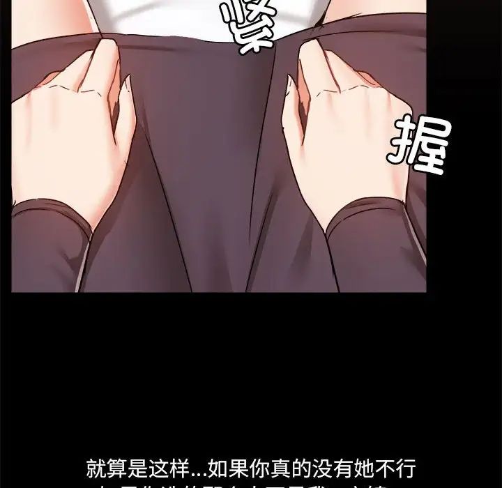 爱玩游戏的女人们第68话