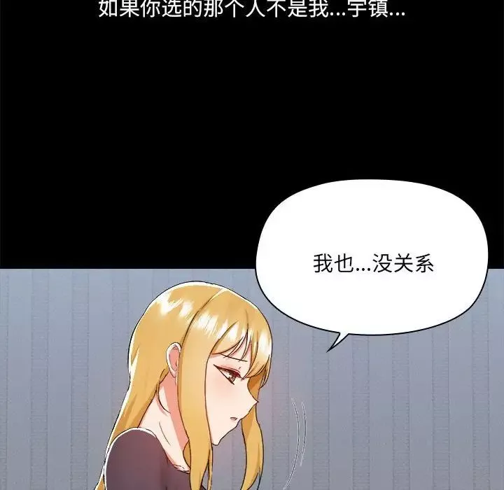 愛玩遊戲的女人們第68話