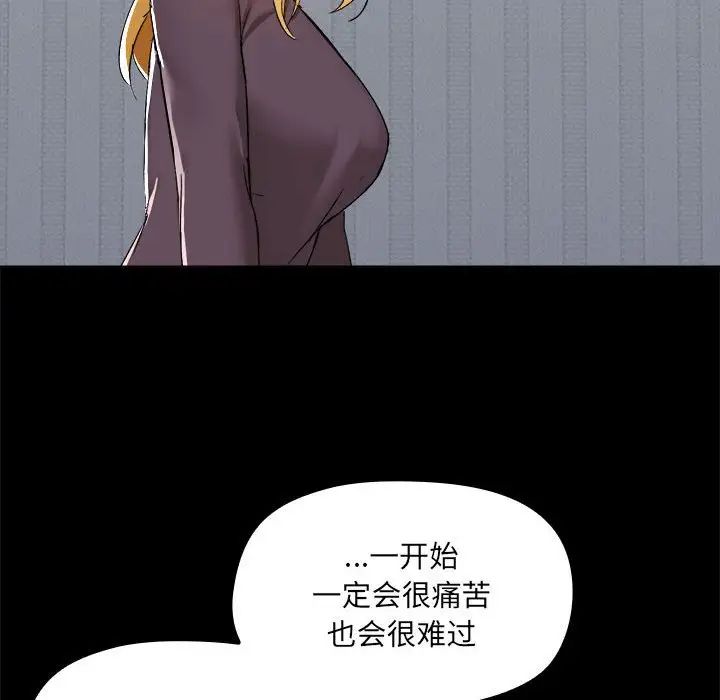爱玩游戏的女人们第68话