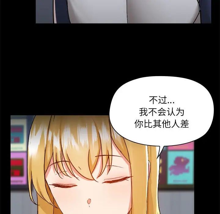 爱玩游戏的女人们第68话