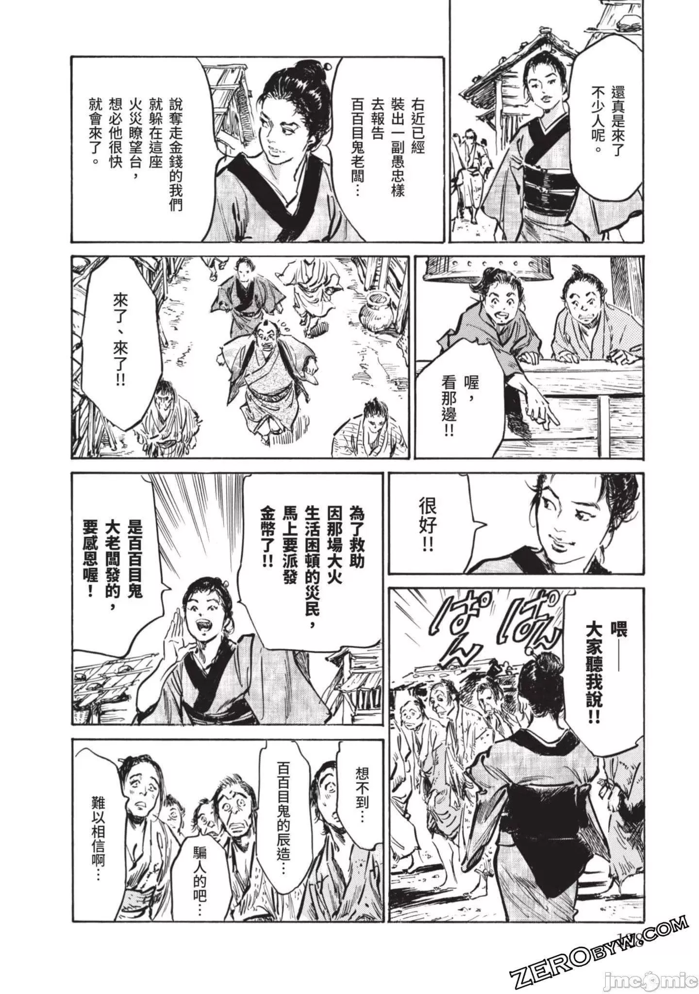 [八月薫]因習秘録みだれまんだら2[八月薫]因習秘録みだれまんだら2
