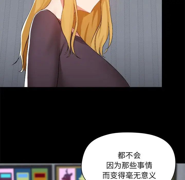爱玩游戏的女人们第68话