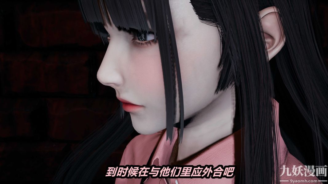 [3D]逆轉第一季[完整版]第23章【第01话】