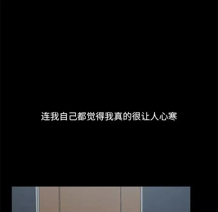 愛玩遊戲的女人們第68話