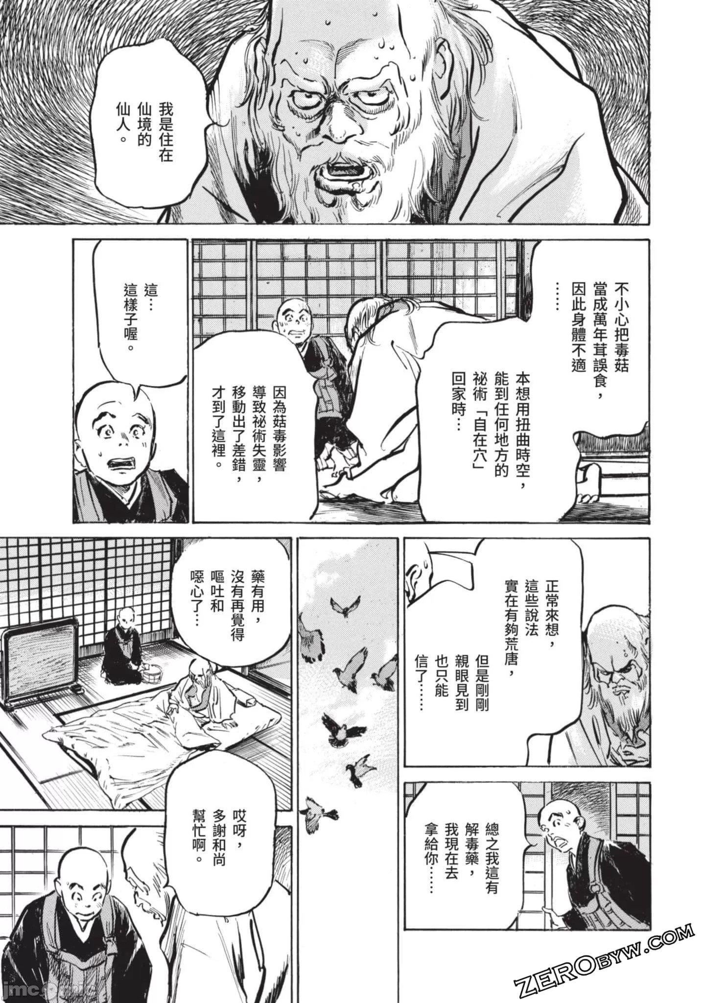 [八月薫]因習秘録みだれまんだら2[八月薫]因習秘録みだれまんだら2