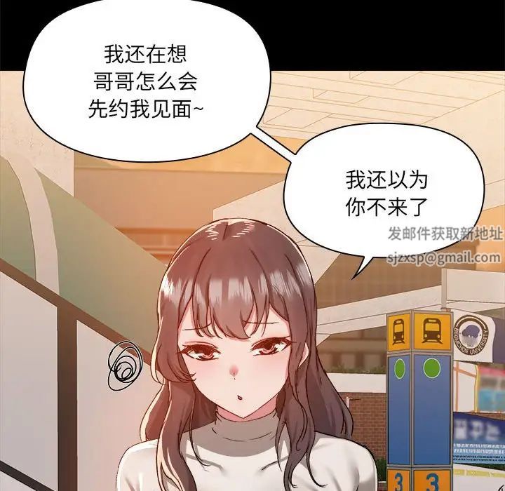 爱玩游戏的女人们第68话