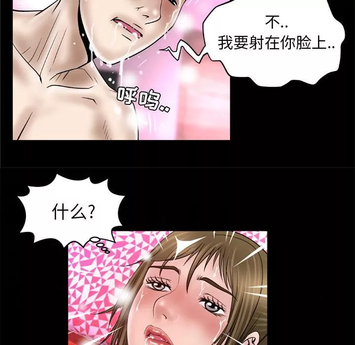 妻子的情人第45話
