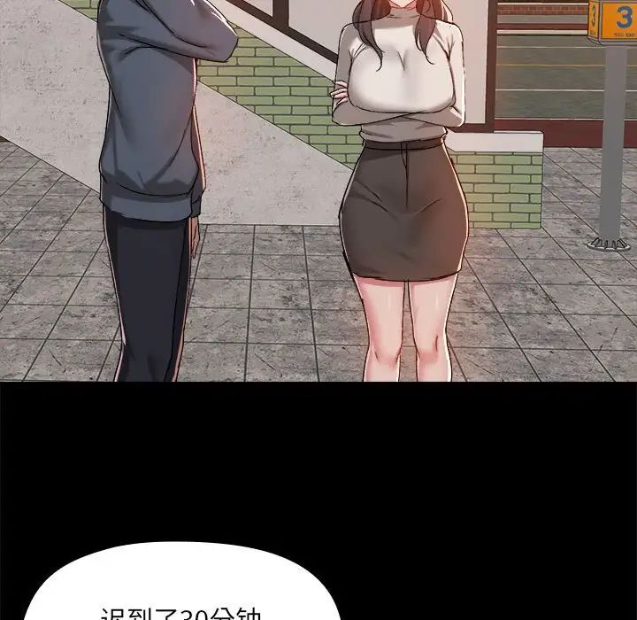 爱玩游戏的女人们第68话
